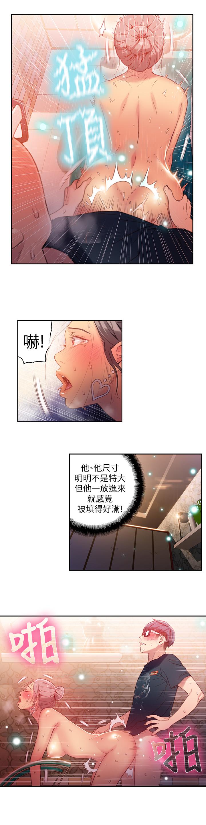 韩国漫画超导体鲁蛇(超级吸引力)韩漫_超导体鲁蛇(超级吸引力)-第22话在线免费阅读-韩国漫画-第9张图片