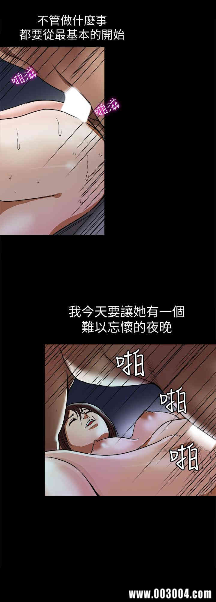 韩国漫画别人的老婆韩漫_别人的老婆-第58话在线免费阅读-韩国漫画-第21张图片