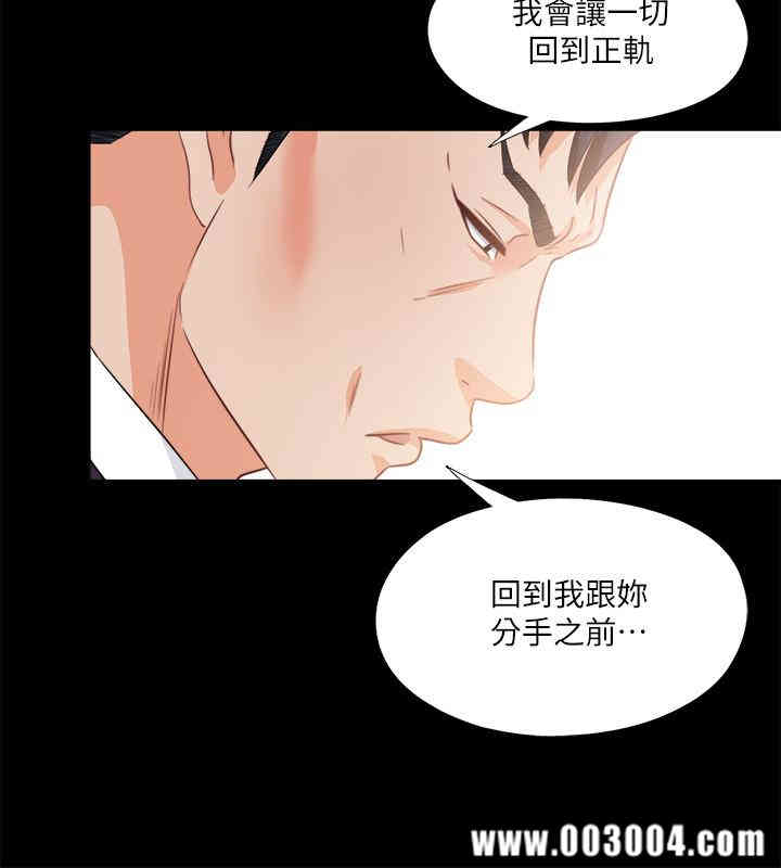 韩国漫画爱徒韩漫_爱徒-第33话在线免费阅读-韩国漫画-第3张图片