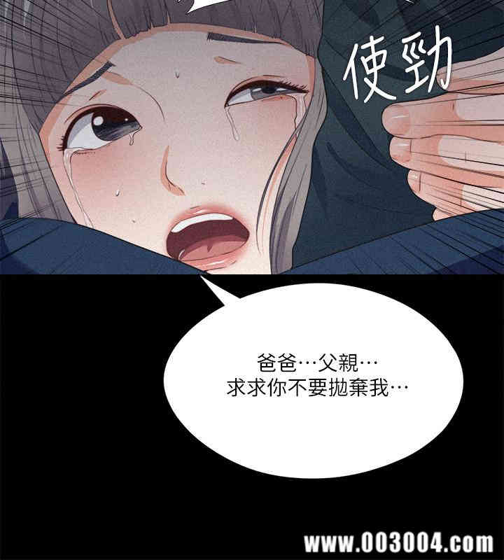 韩国漫画爱徒韩漫_爱徒-第33话在线免费阅读-韩国漫画-第13张图片