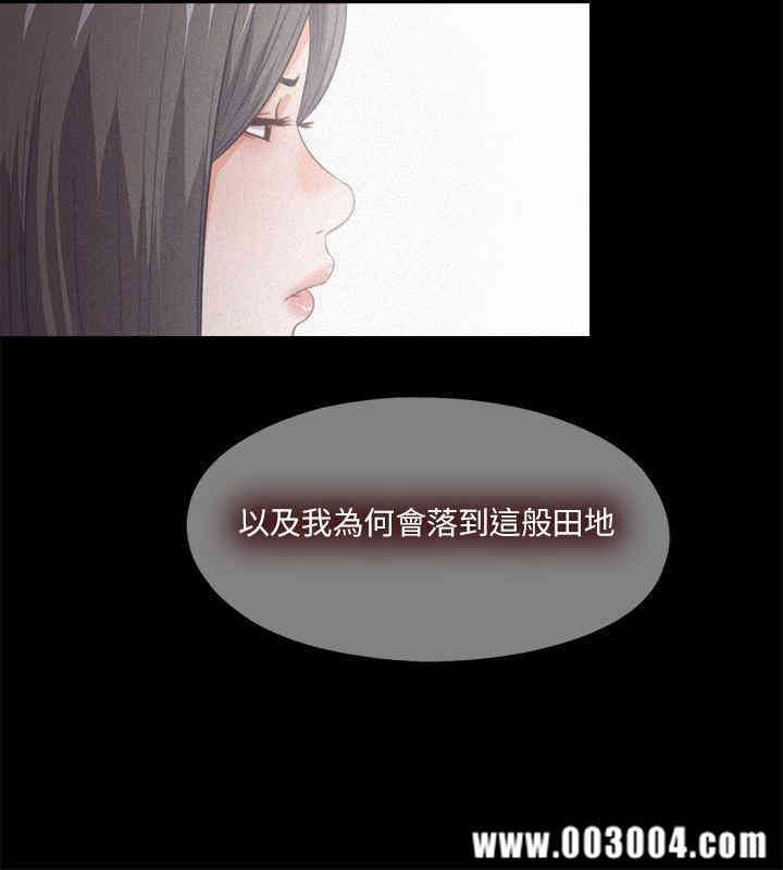 韩国漫画爱徒韩漫_爱徒-第33话在线免费阅读-韩国漫画-第19张图片