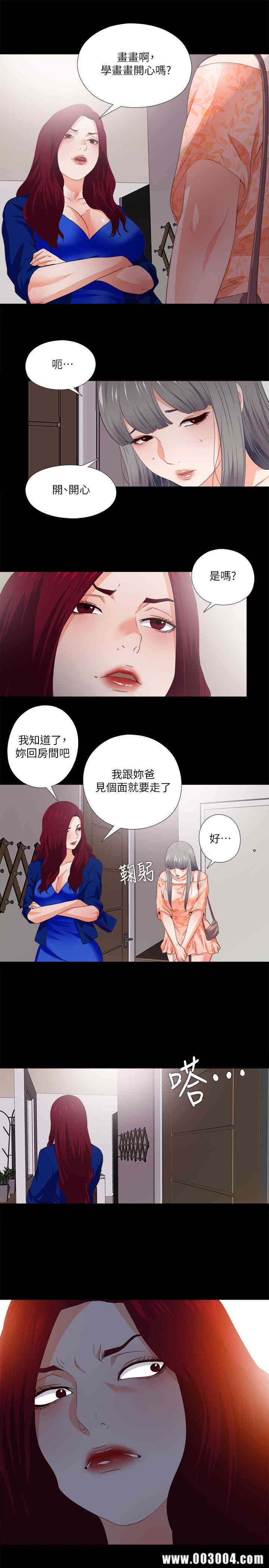 韩国漫画爱徒韩漫_爱徒-第33话在线免费阅读-韩国漫画-第22张图片