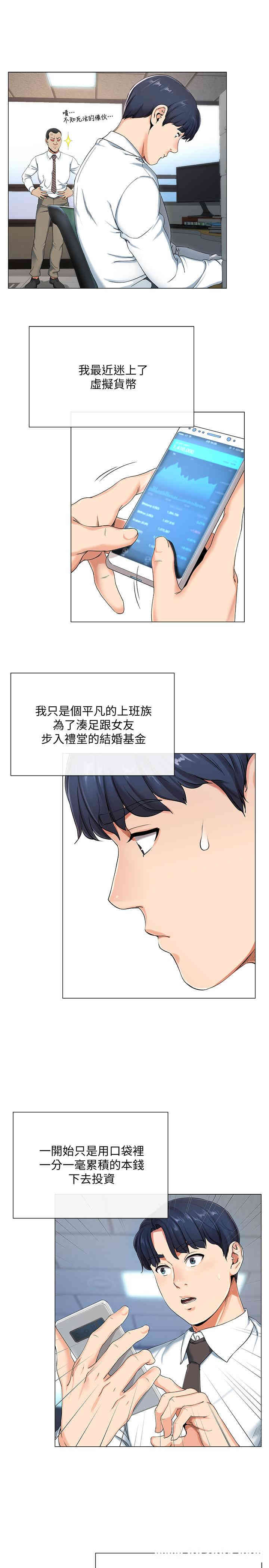 韩国漫画寄生夫妻韩漫_寄生夫妻-第一话在线免费阅读-韩国漫画-第6张图片