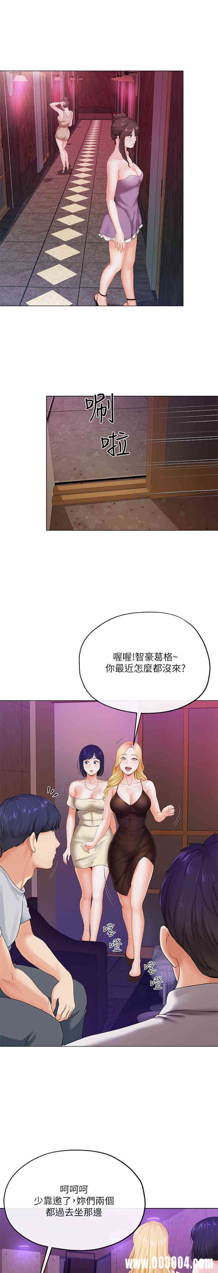 韩国漫画寄生夫妻韩漫_寄生夫妻-第2话在线免费阅读-韩国漫画-第24张图片