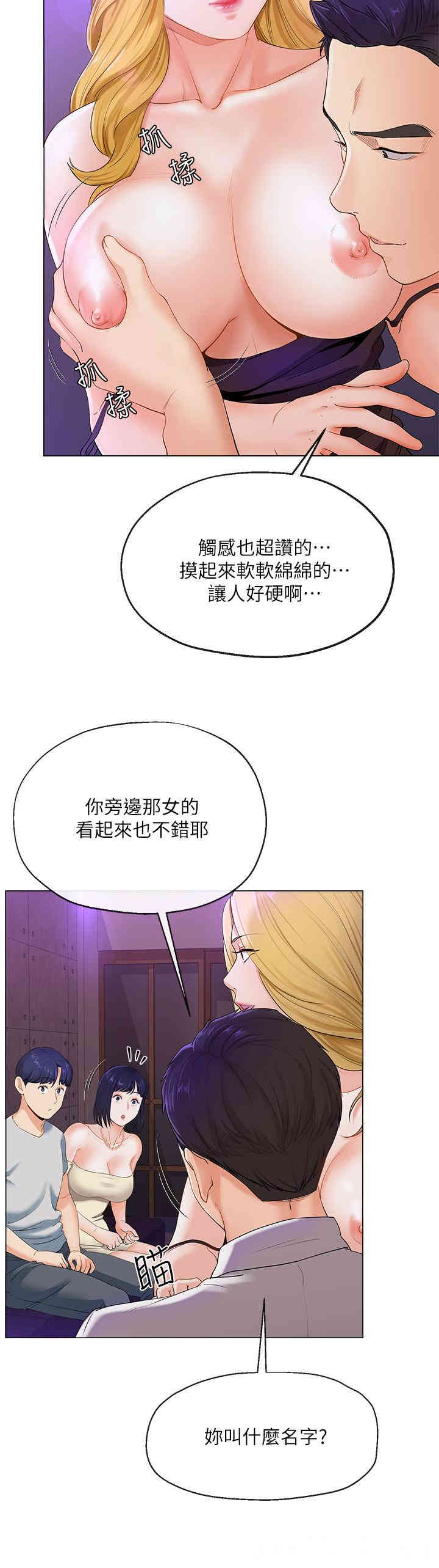 韩国漫画寄生夫妻韩漫_寄生夫妻-第2话在线免费阅读-韩国漫画-第29张图片