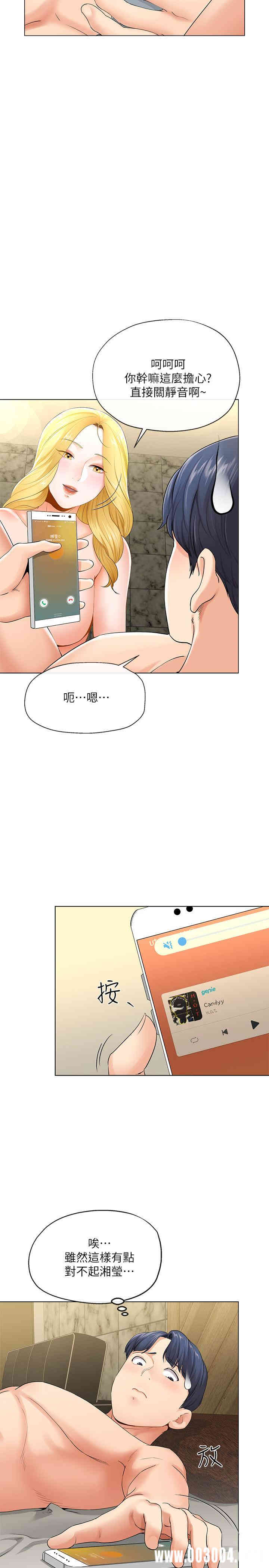 韩国漫画寄生夫妻韩漫_寄生夫妻-第2话在线免费阅读-韩国漫画-第43张图片