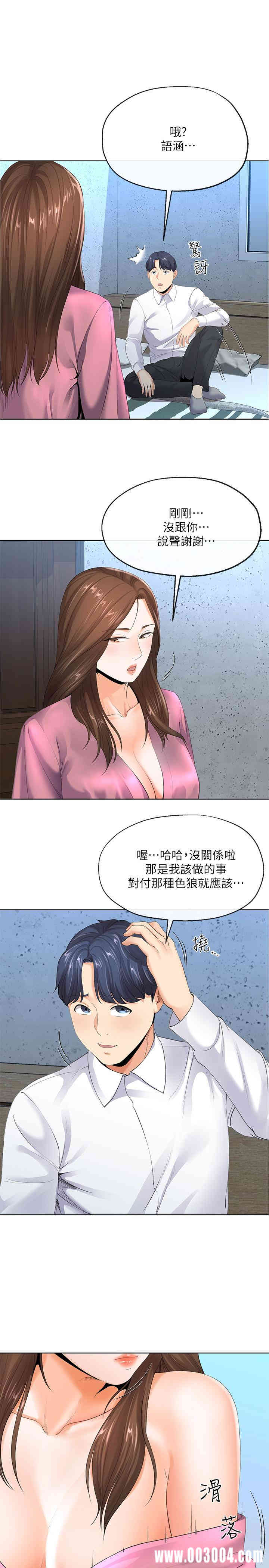 韩国漫画寄生夫妻韩漫_寄生夫妻-第6话在线免费阅读-韩国漫画-第22张图片