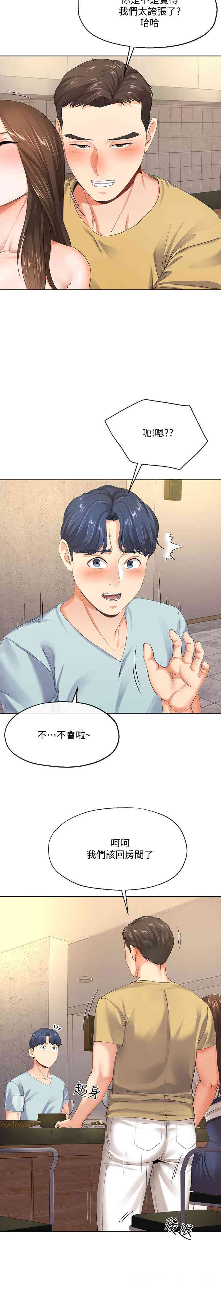 韩国漫画寄生夫妻韩漫_寄生夫妻-第8话在线免费阅读-韩国漫画-第11张图片