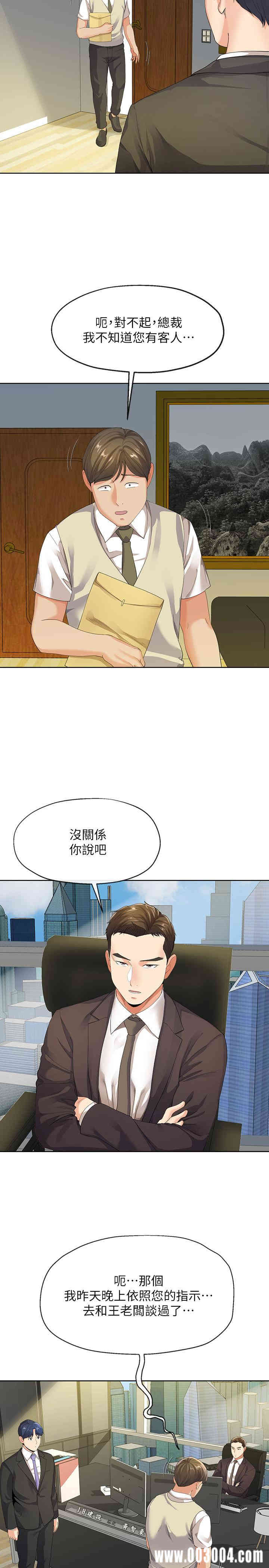 韩国漫画寄生夫妻韩漫_寄生夫妻-第9话在线免费阅读-韩国漫画-第21张图片