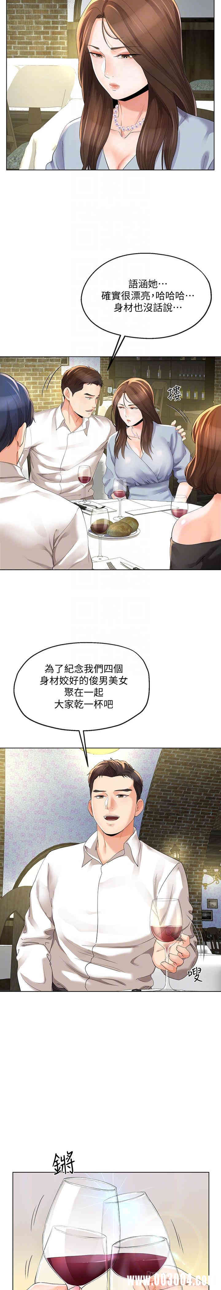 韩国漫画寄生夫妻韩漫_寄生夫妻-第10话在线免费阅读-韩国漫画-第14张图片