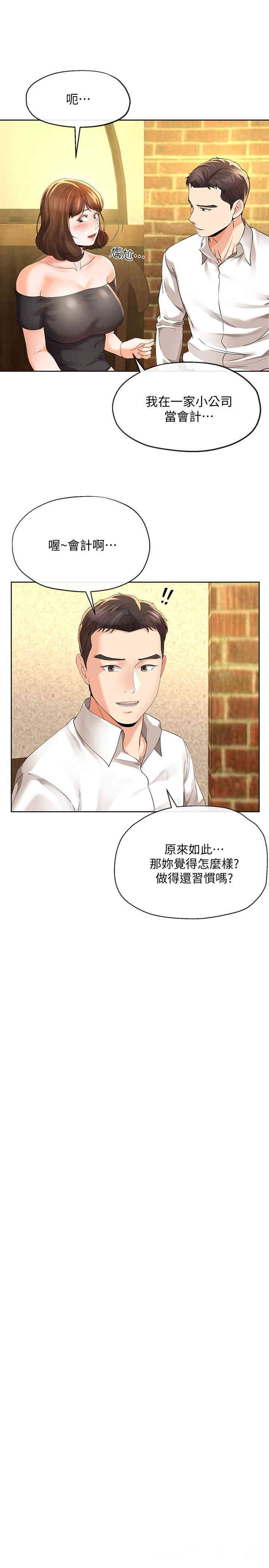 韩国漫画寄生夫妻韩漫_寄生夫妻-第11话在线免费阅读-韩国漫画-第9张图片