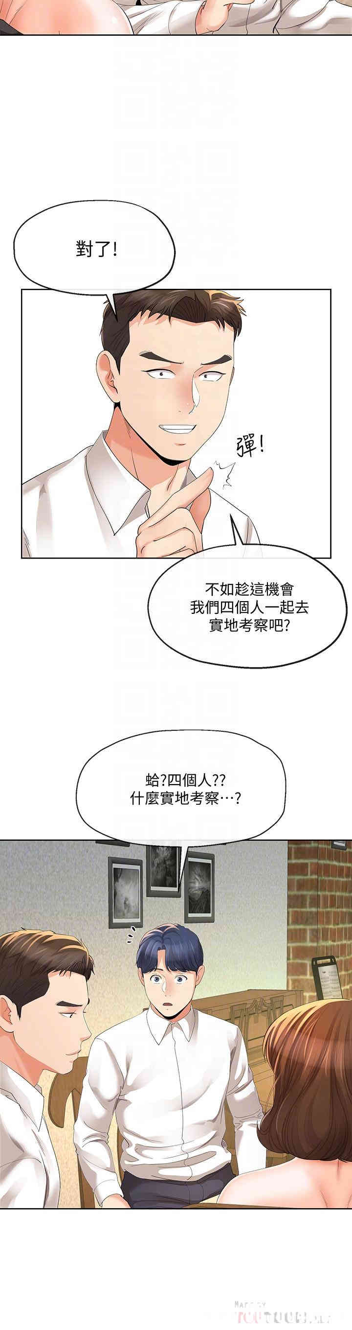 韩国漫画寄生夫妻韩漫_寄生夫妻-第12话在线免费阅读-韩国漫画-第12张图片