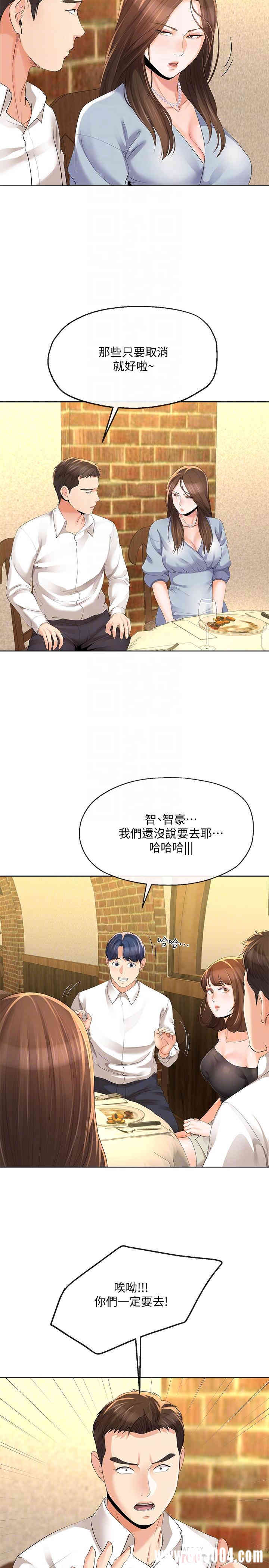 韩国漫画寄生夫妻韩漫_寄生夫妻-第12话在线免费阅读-韩国漫画-第18张图片