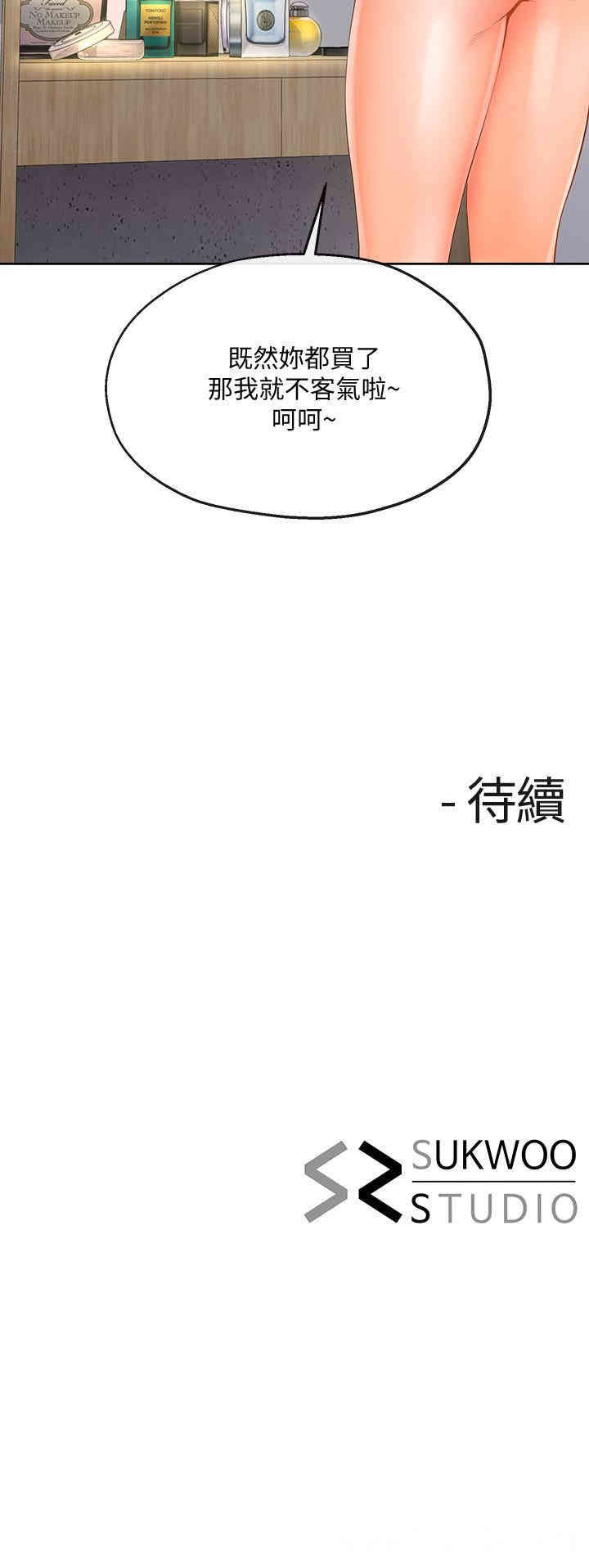 韩国漫画寄生夫妻韩漫_寄生夫妻-第12话在线免费阅读-韩国漫画-第28张图片