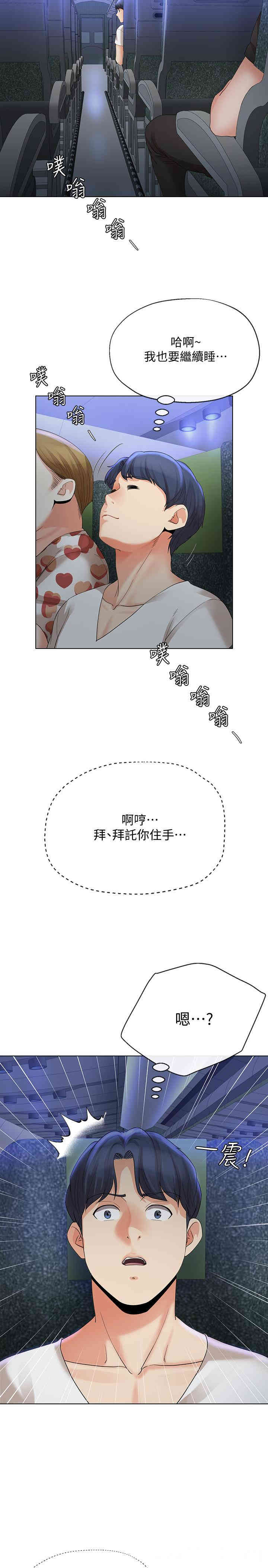 韩国漫画寄生夫妻韩漫_寄生夫妻-第14话在线免费阅读-韩国漫画-第17张图片