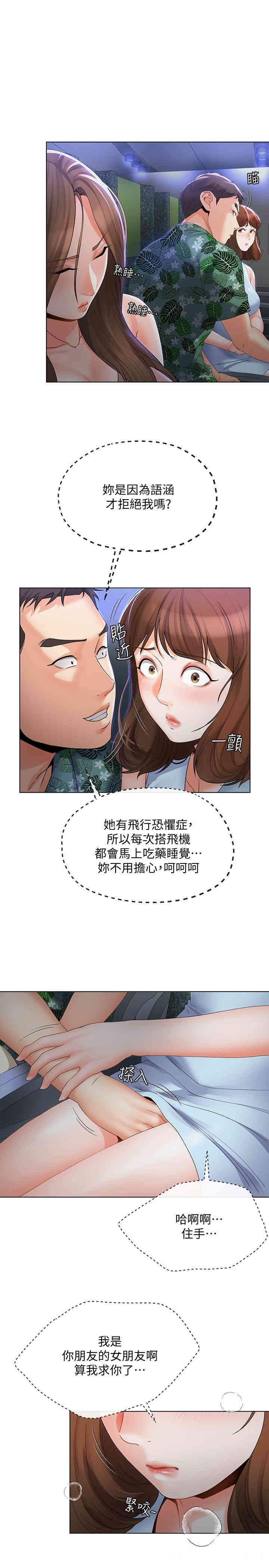 韩国漫画寄生夫妻韩漫_寄生夫妻-第14话在线免费阅读-韩国漫画-第20张图片