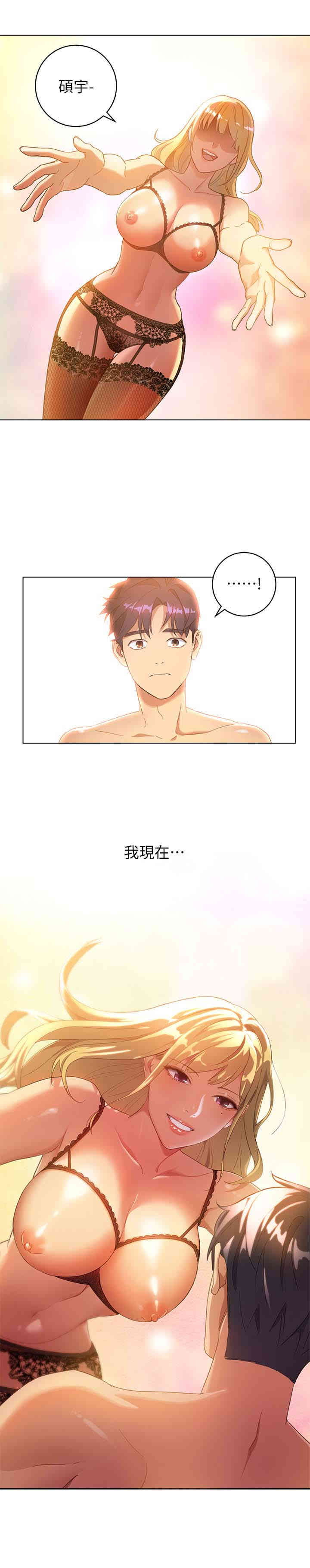 韩国漫画韩漫_继母的朋友们-第一话在线免费阅读-韩国漫画-第2张图片