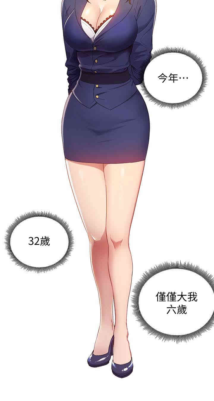 韩国漫画韩漫_继母的朋友们-第一话在线免费阅读-韩国漫画-第10张图片