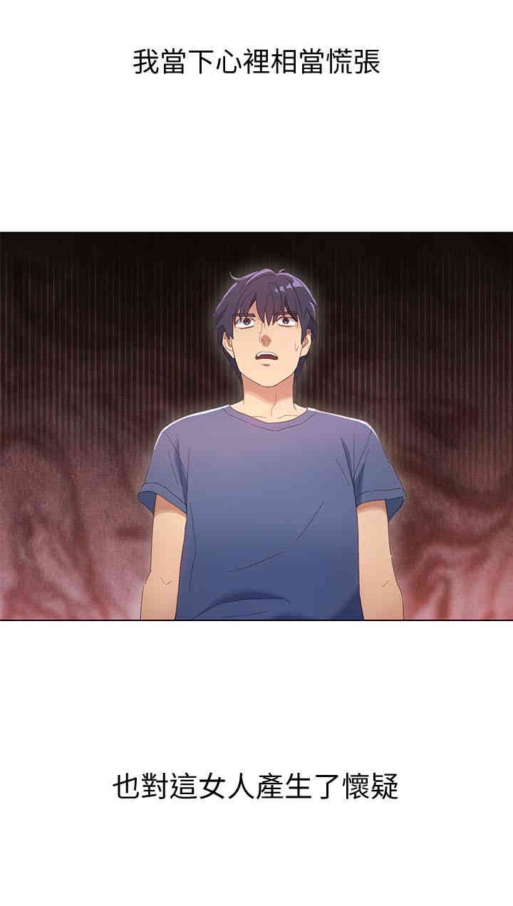 韩国漫画韩漫_继母的朋友们-第一话在线免费阅读-韩国漫画-第12张图片