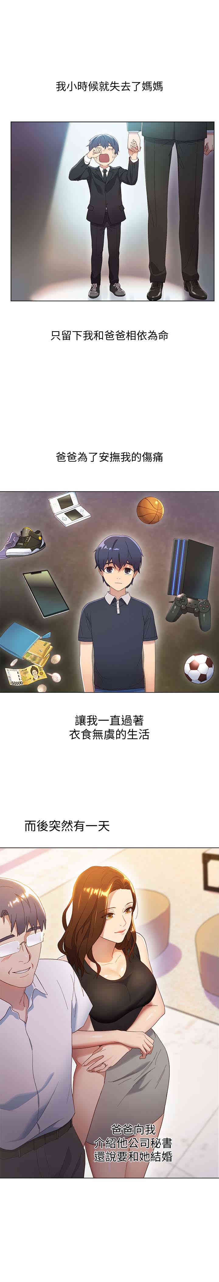 韩国漫画韩漫_继母的朋友们-第一话在线免费阅读-韩国漫画-第11张图片