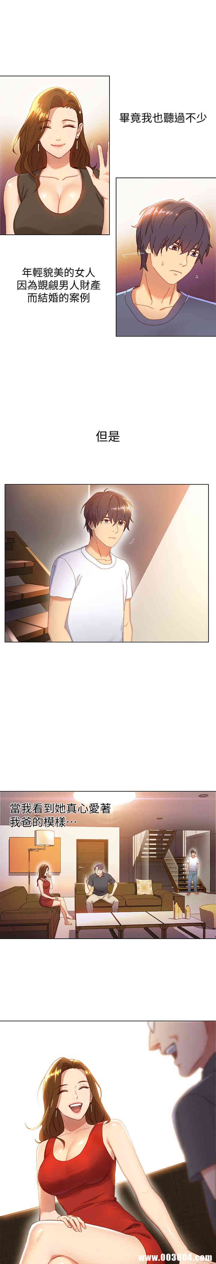 韩国漫画韩漫_继母的朋友们-第一话在线免费阅读-韩国漫画-第13张图片