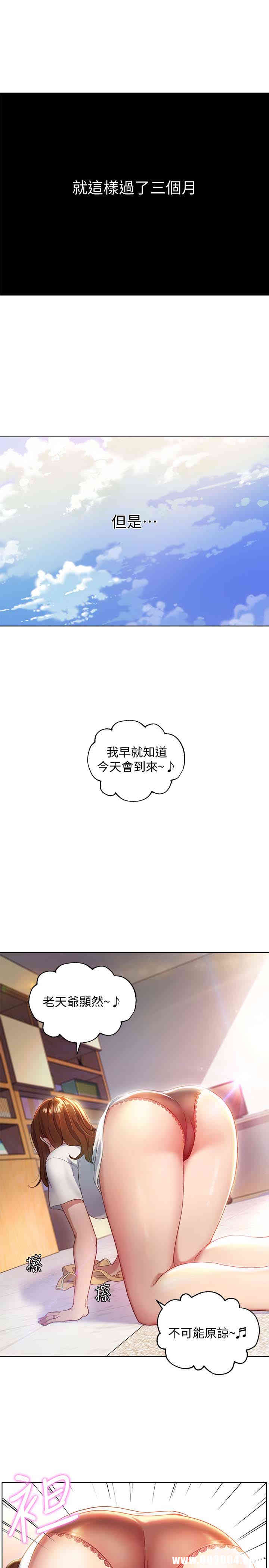 韩国漫画韩漫_继母的朋友们-第一话在线免费阅读-韩国漫画-第15张图片