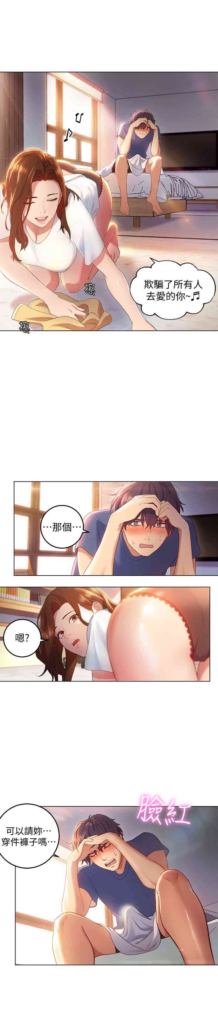 韩国漫画韩漫_继母的朋友们-第一话在线免费阅读-韩国漫画-第17张图片