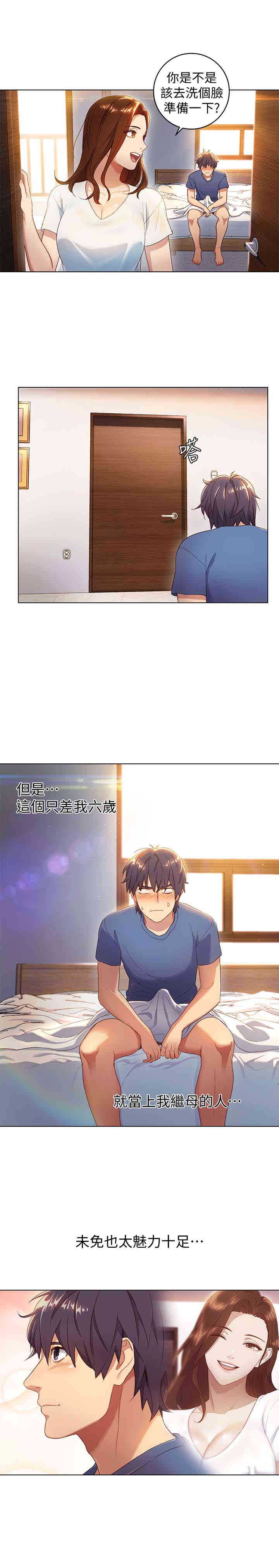 韩国漫画韩漫_继母的朋友们-第一话在线免费阅读-韩国漫画-第21张图片