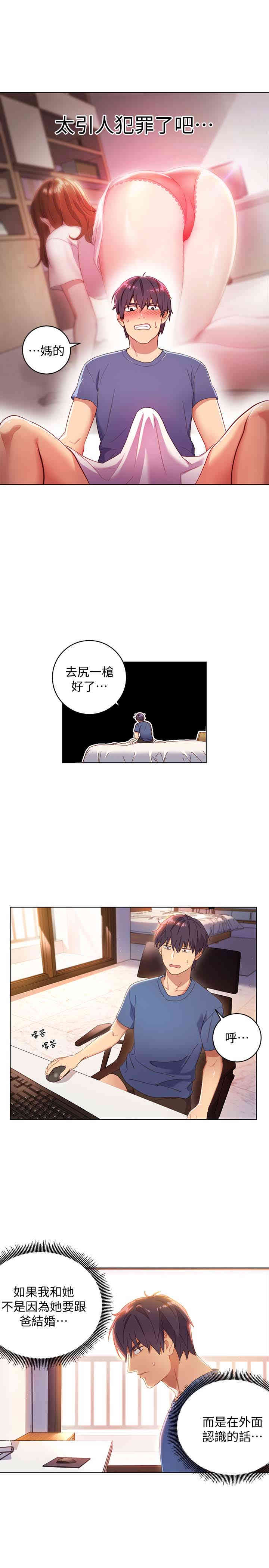 韩国漫画韩漫_继母的朋友们-第一话在线免费阅读-韩国漫画-第22张图片