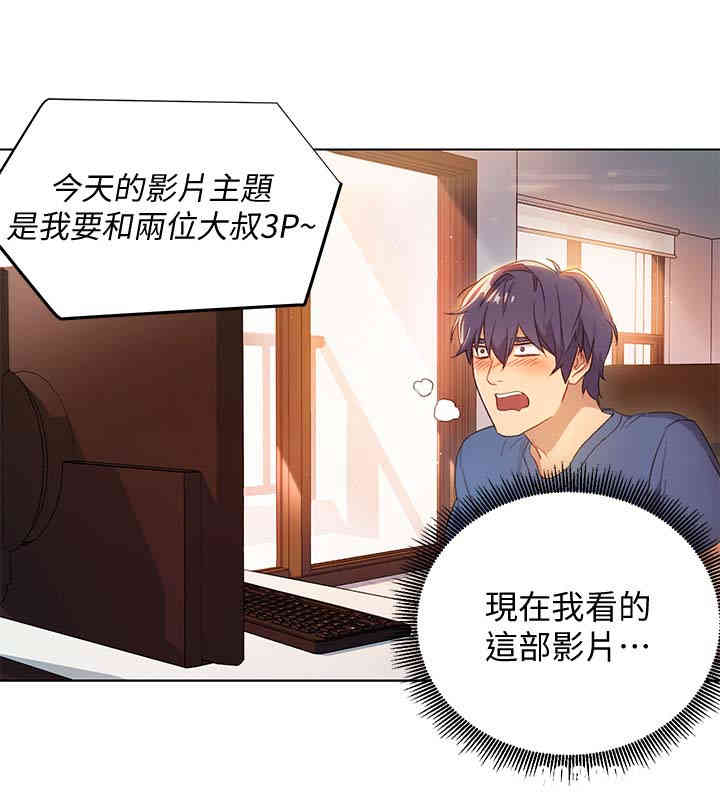 韩国漫画韩漫_继母的朋友们-第一话在线免费阅读-韩国漫画-第25张图片