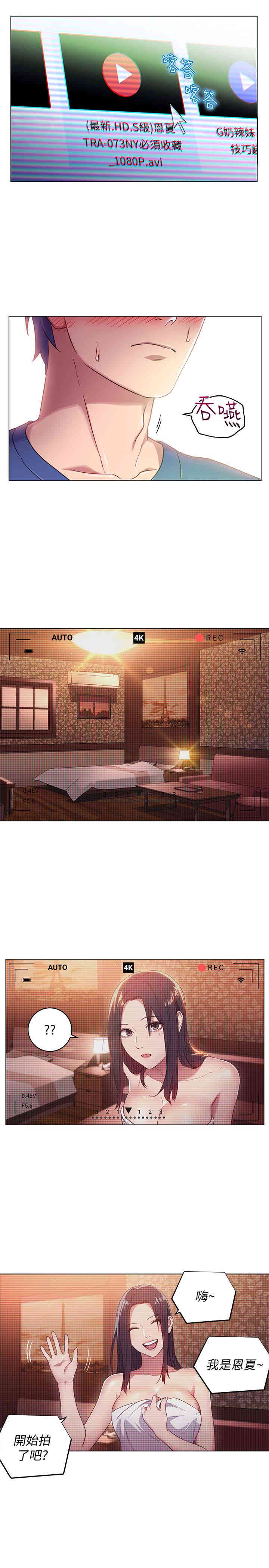 韩国漫画韩漫_继母的朋友们-第一话在线免费阅读-韩国漫画-第24张图片