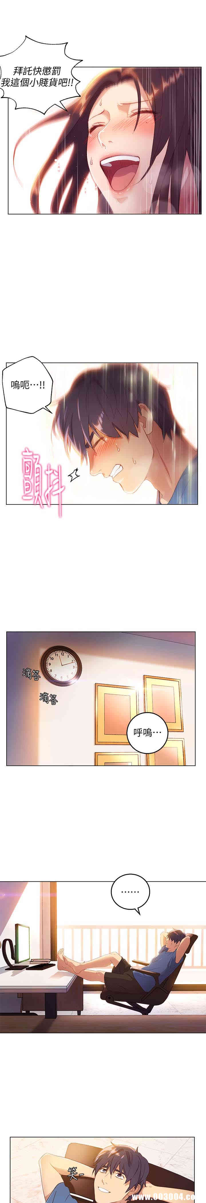 韩国漫画韩漫_继母的朋友们-第一话在线免费阅读-韩国漫画-第32张图片