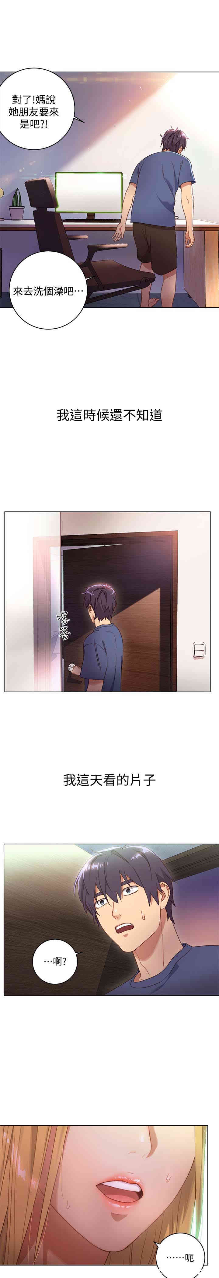 韩国漫画韩漫_继母的朋友们-第一话在线免费阅读-韩国漫画-第34张图片