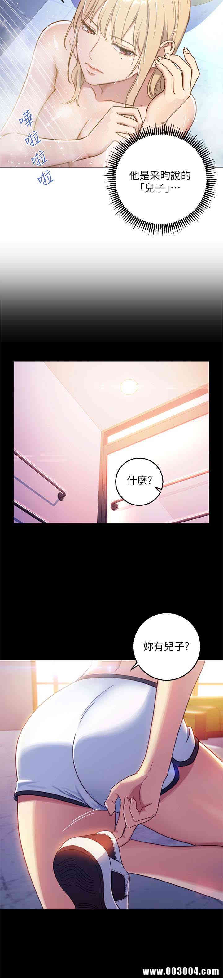 韩国漫画韩漫_继母的朋友们-第2话在线免费阅读-韩国漫画-第6张图片