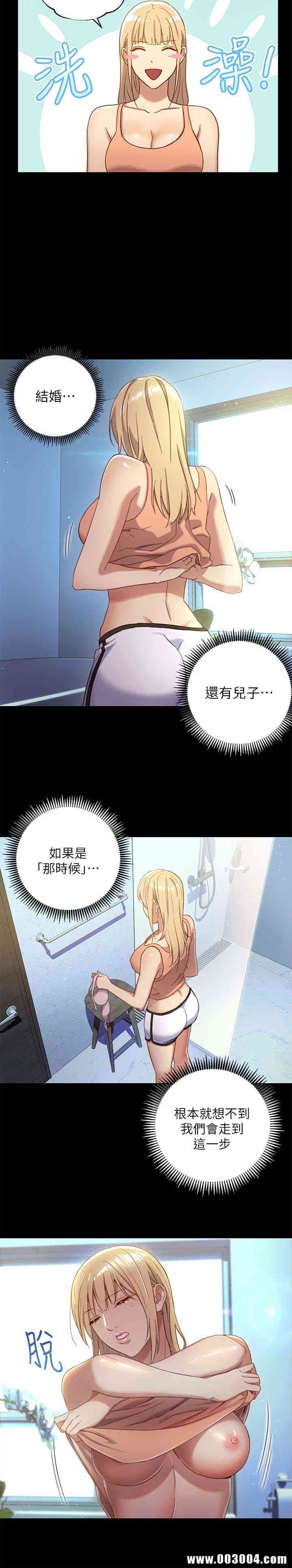 韩国漫画韩漫_继母的朋友们-第2话在线免费阅读-韩国漫画-第10张图片