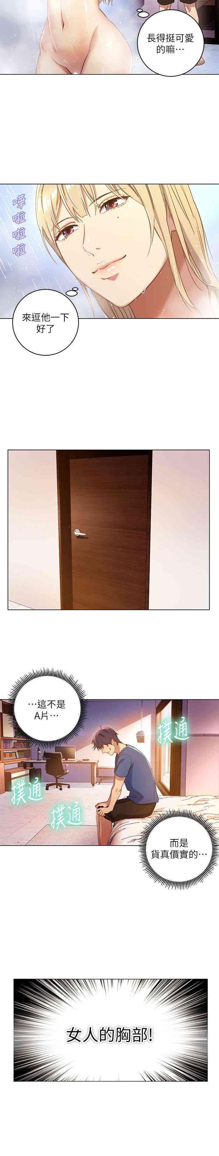 韩国漫画韩漫_继母的朋友们-第2话在线免费阅读-韩国漫画-第12张图片