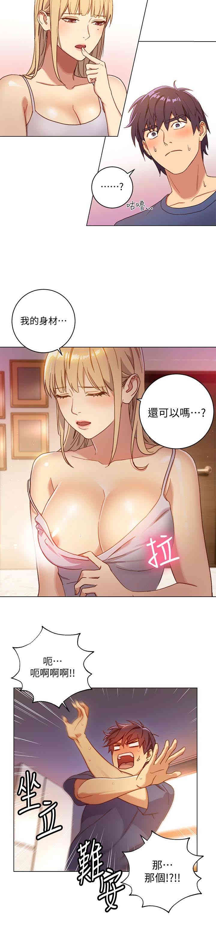 韩国漫画韩漫_继母的朋友们-第2话在线免费阅读-韩国漫画-第16张图片