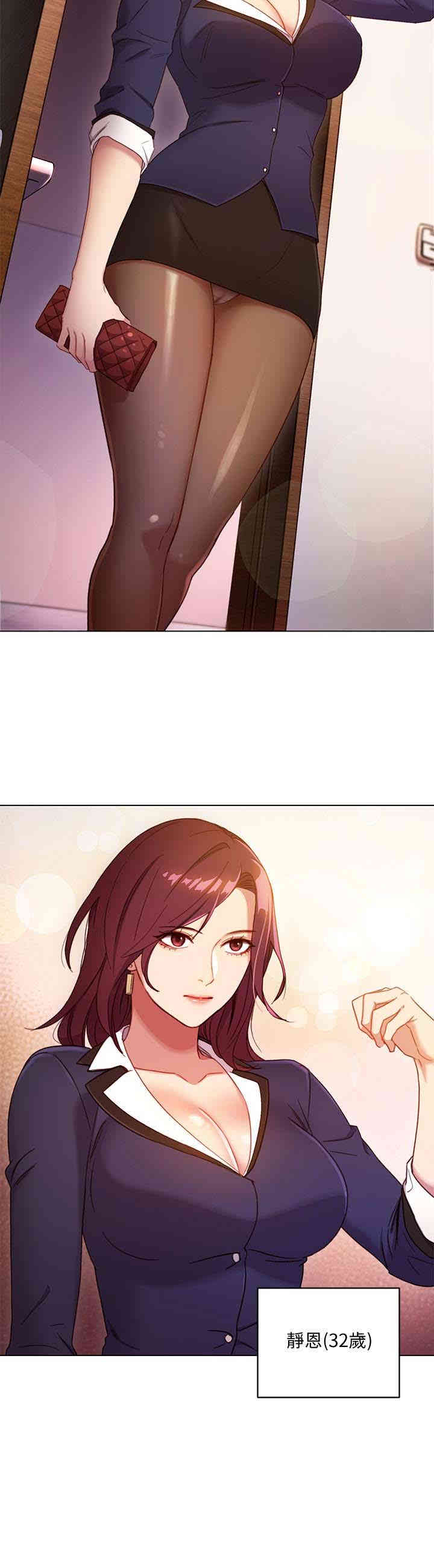 韩国漫画韩漫_继母的朋友们-第2话在线免费阅读-韩国漫画-第22张图片