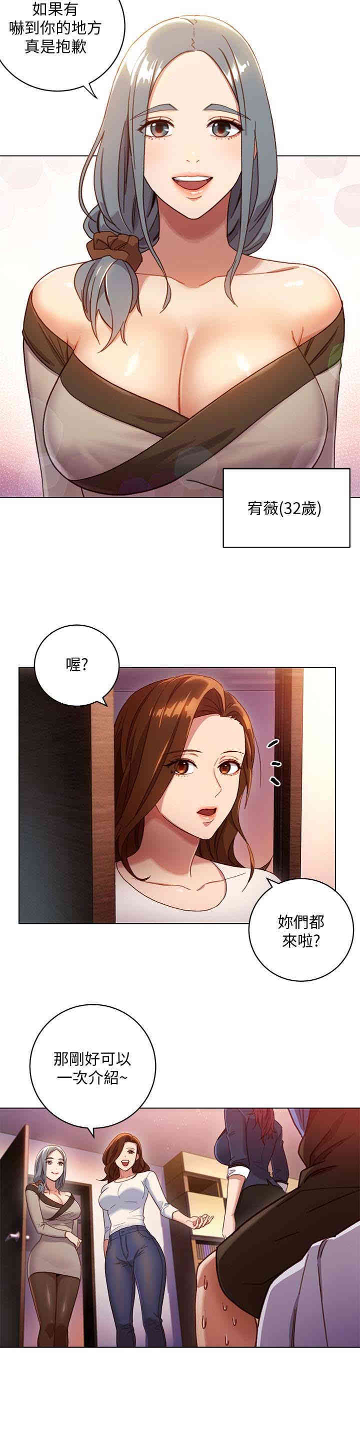 韩国漫画韩漫_继母的朋友们-第2话在线免费阅读-韩国漫画-第24张图片