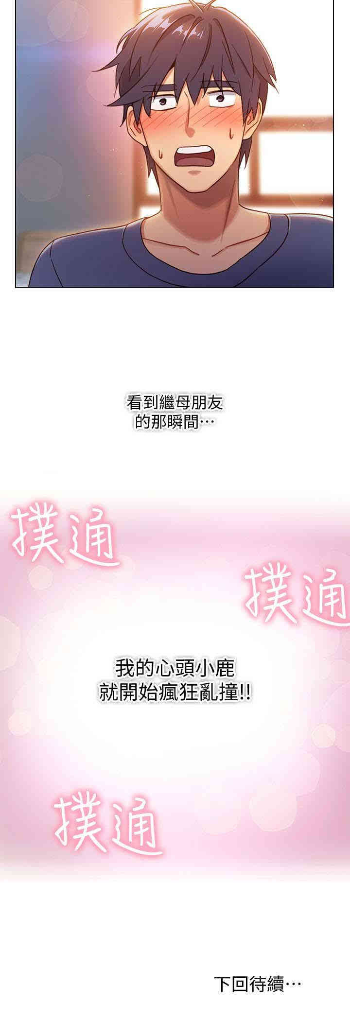 韩国漫画韩漫_继母的朋友们-第2话在线免费阅读-韩国漫画-第26张图片