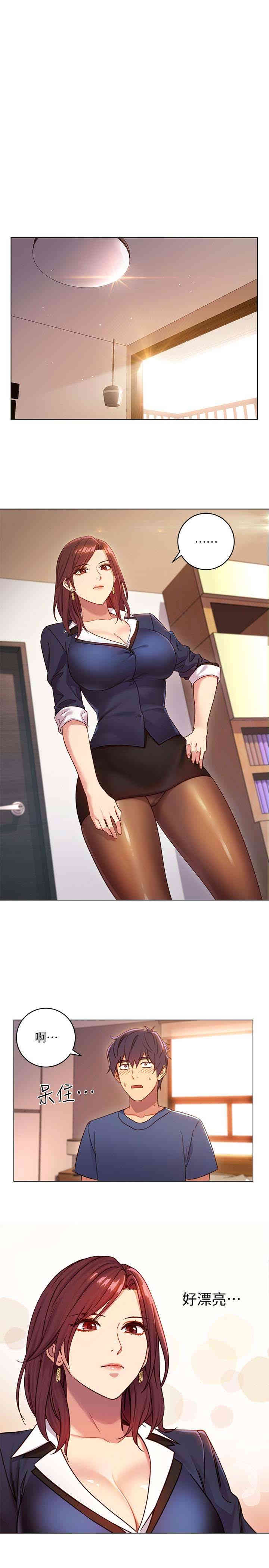 韩国漫画韩漫_继母的朋友们-第3话在线免费阅读-韩国漫画-第1张图片