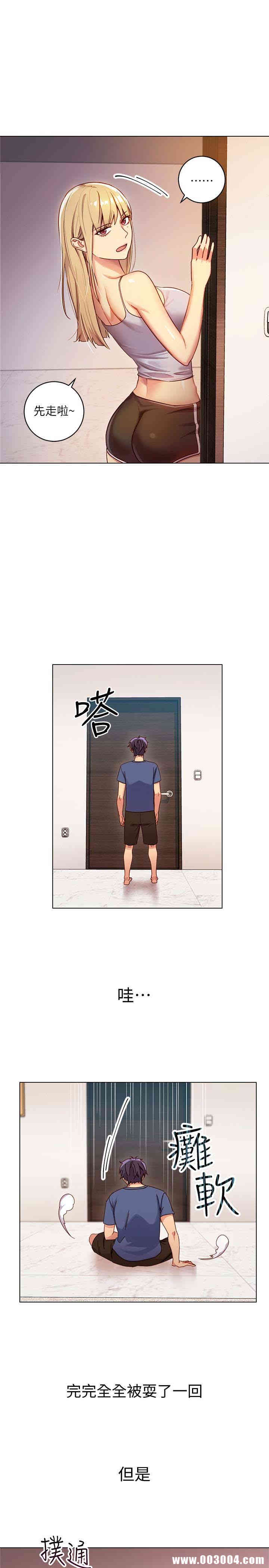 韩国漫画韩漫_继母的朋友们-第3话在线免费阅读-韩国漫画-第12张图片