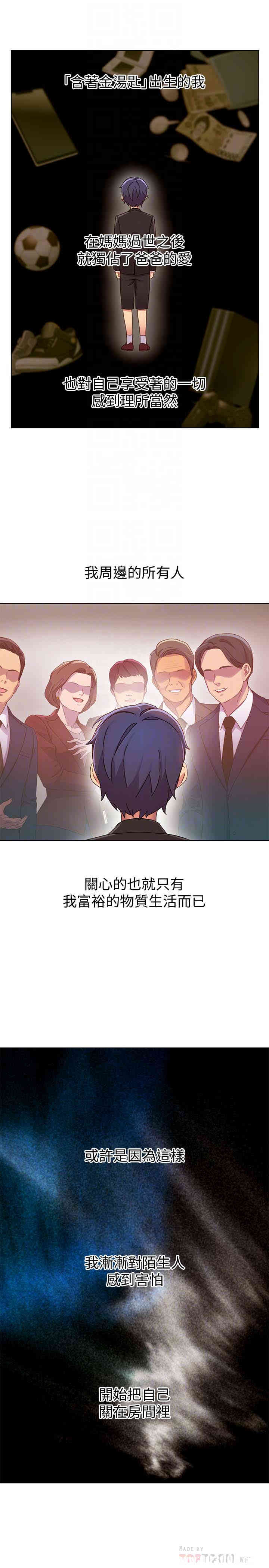 韩国漫画韩漫_继母的朋友们-第3话在线免费阅读-韩国漫画-第14张图片