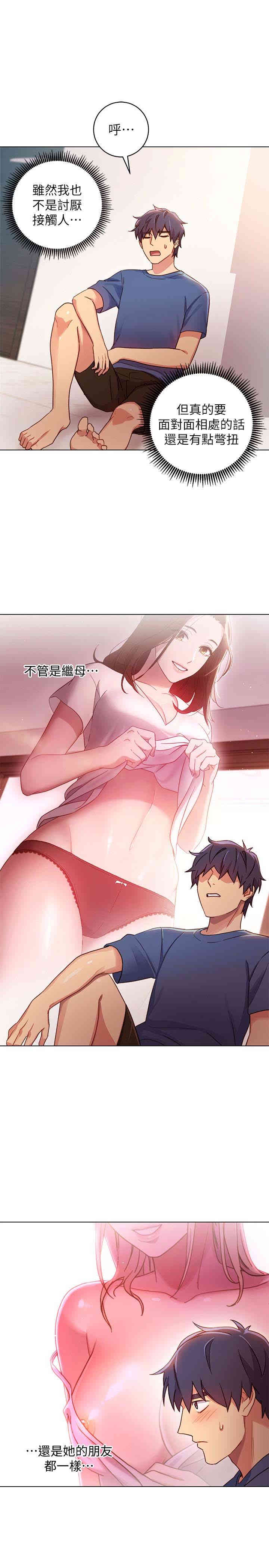 韩国漫画韩漫_继母的朋友们-第3话在线免费阅读-韩国漫画-第15张图片