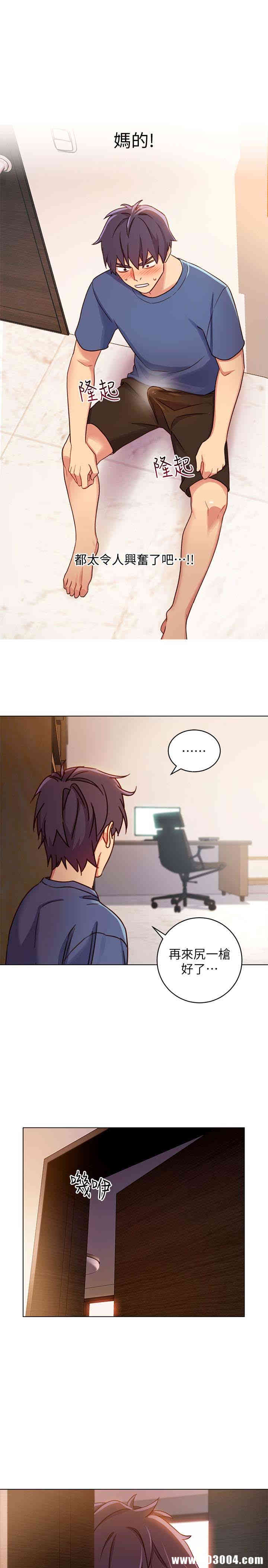 韩国漫画韩漫_继母的朋友们-第3话在线免费阅读-韩国漫画-第16张图片