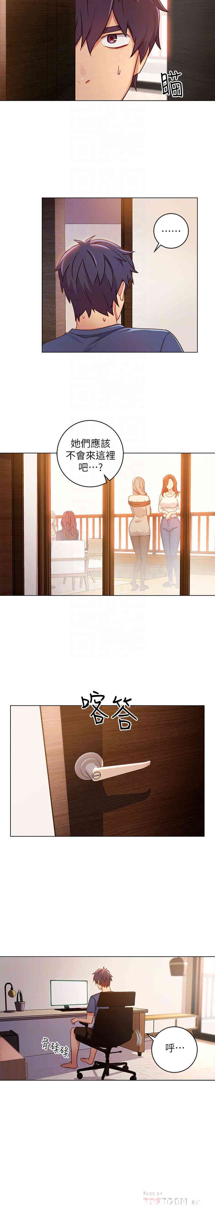 韩国漫画韩漫_继母的朋友们-第3话在线免费阅读-韩国漫画-第17张图片