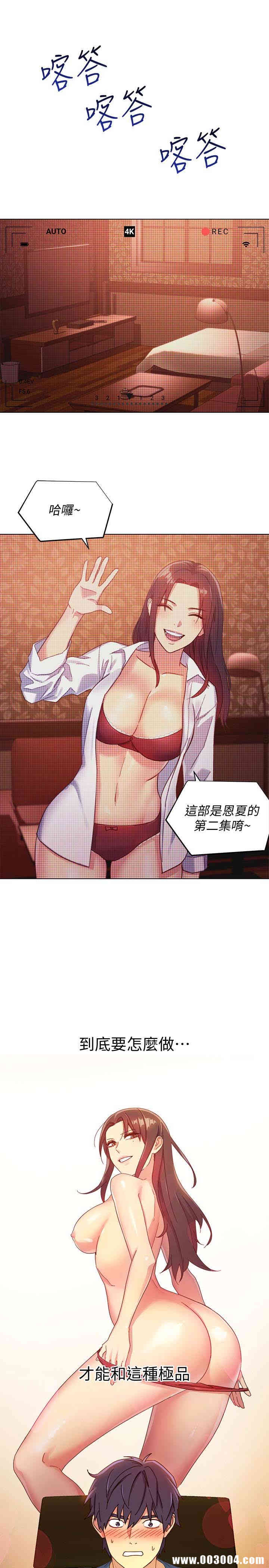 韩国漫画韩漫_继母的朋友们-第3话在线免费阅读-韩国漫画-第18张图片