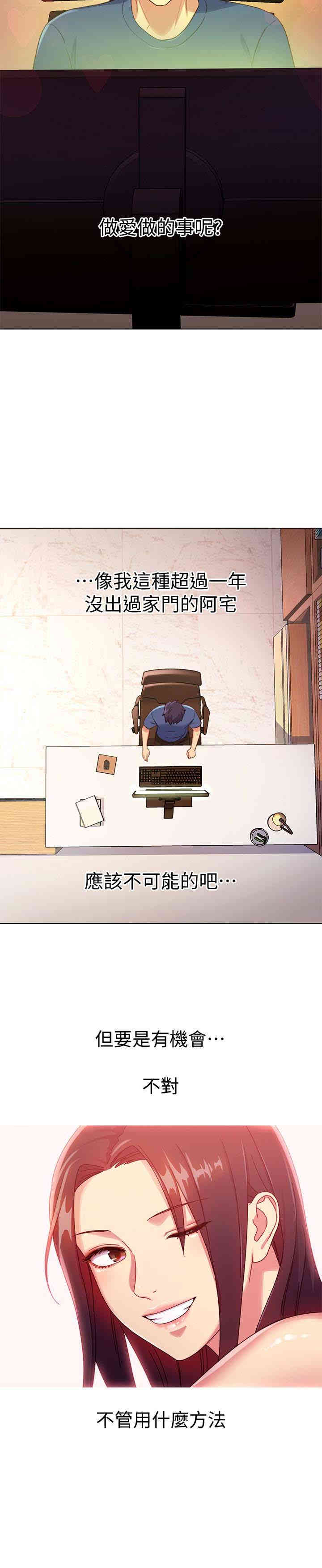 韩国漫画韩漫_继母的朋友们-第3话在线免费阅读-韩国漫画-第19张图片