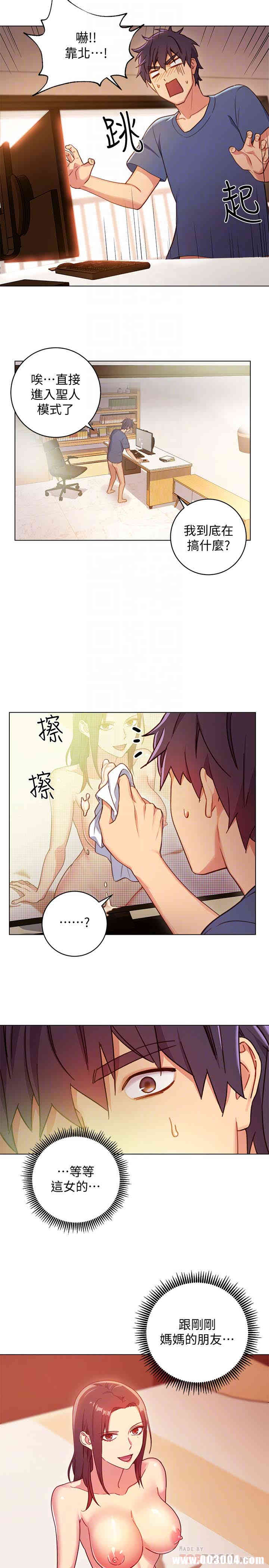 韩国漫画韩漫_继母的朋友们-第3话在线免费阅读-韩国漫画-第27张图片