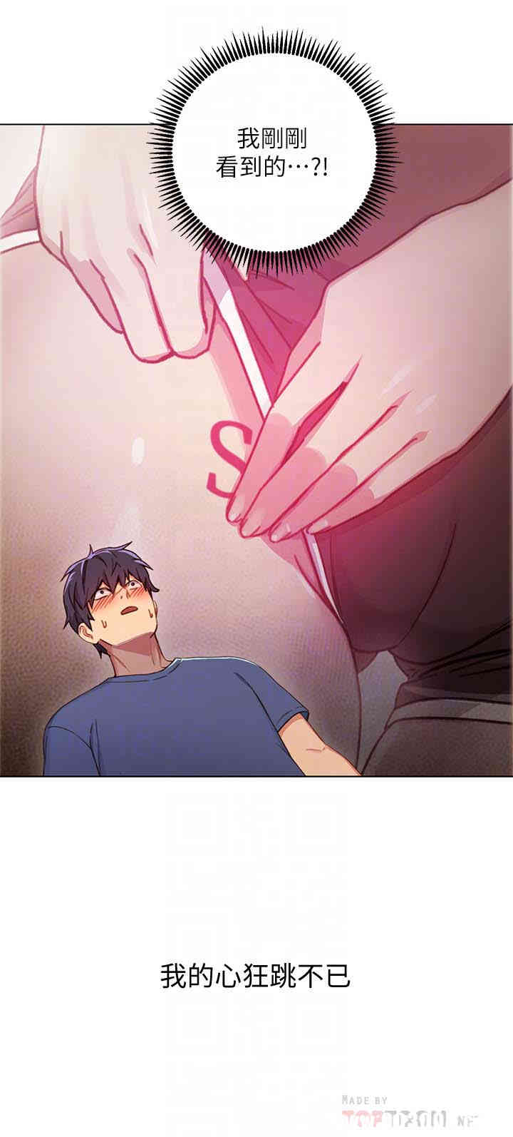 韩国漫画韩漫_继母的朋友们-第3话在线免费阅读-韩国漫画-第31张图片